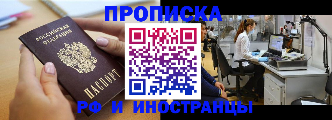прописка регистрация в Кушве