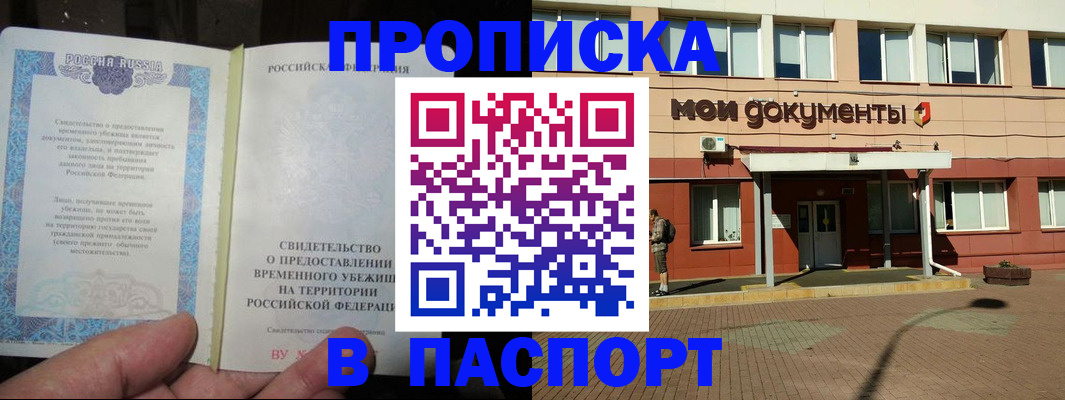 прописка поиск в Кушве