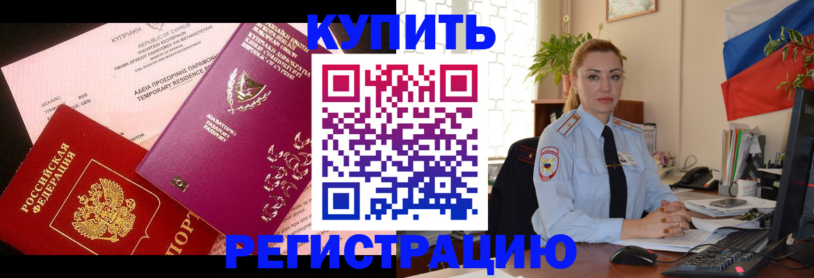 временная регистрация поиск в Кушве