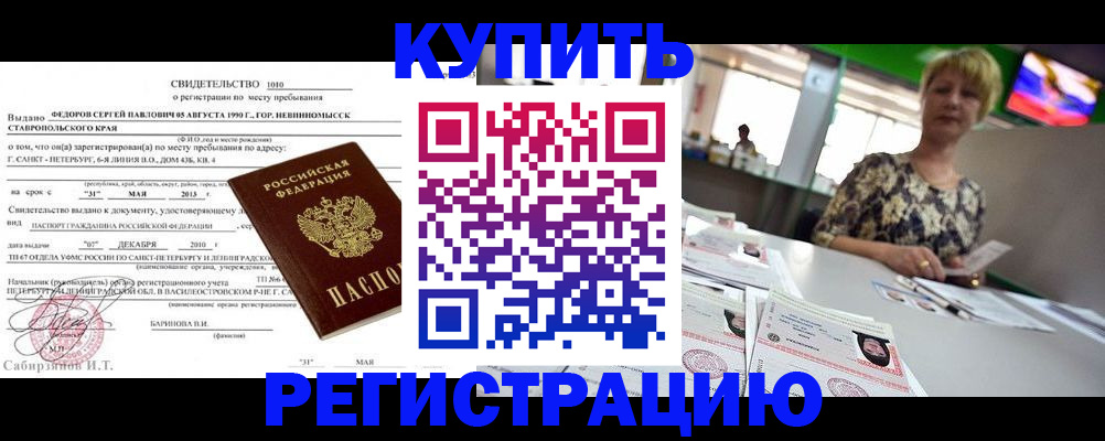 миграционный учет в Кушве